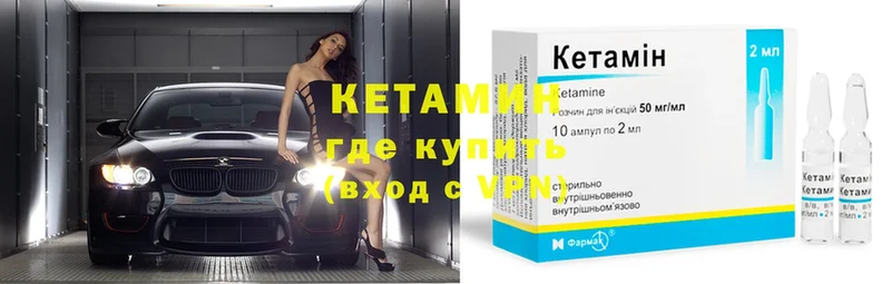 Кетамин ketamine  Гдов 