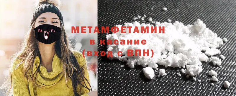 Первитин Methamphetamine Гдов