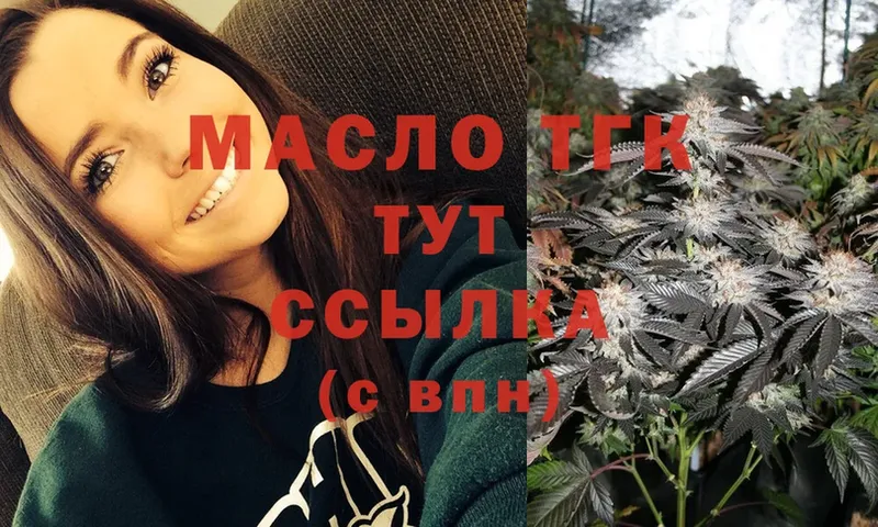 Дистиллят ТГК гашишное масло  Гдов 